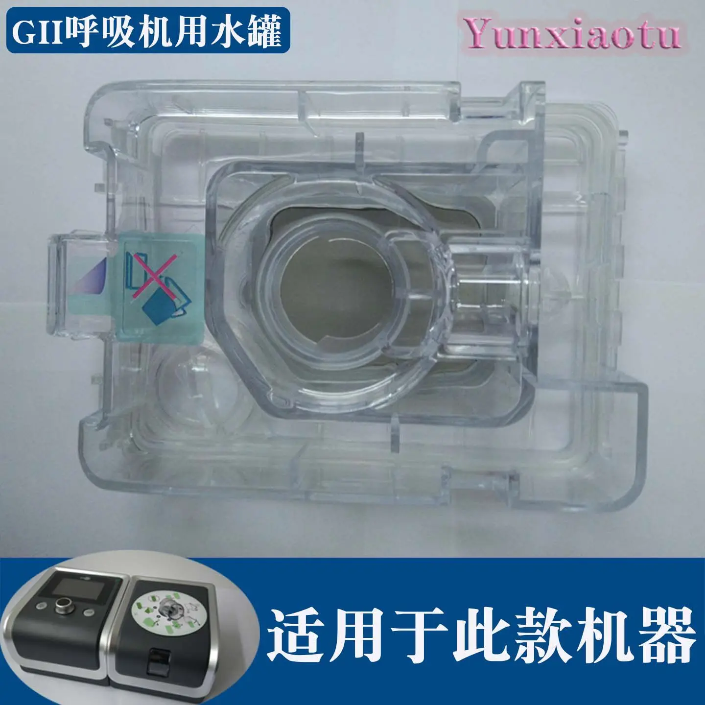 GII ชุดเติมน้ำสำหรับเครื่อง CP - Cpap Machine Water Chamber Humidifier บทวิจารณ์และราคา